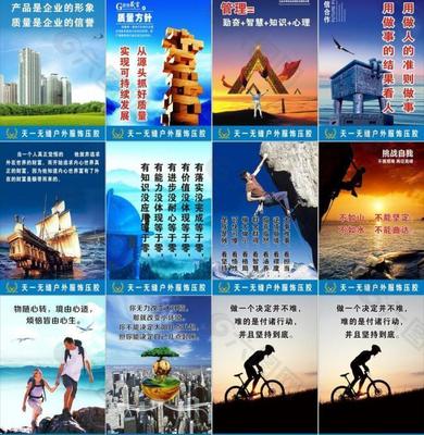 企业标语图片