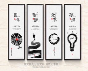 新中式水墨企业文化企业标语展板