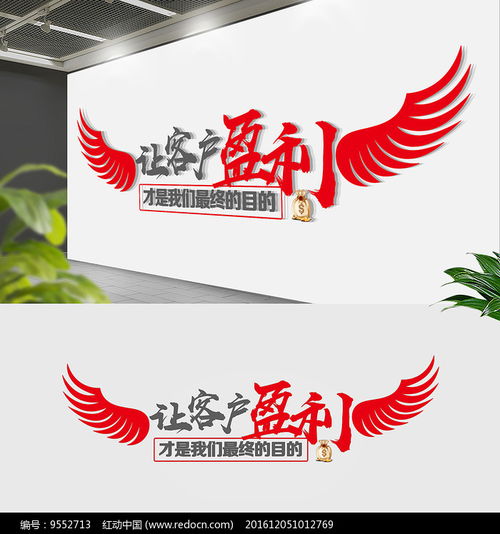 企业励志标语文化墙