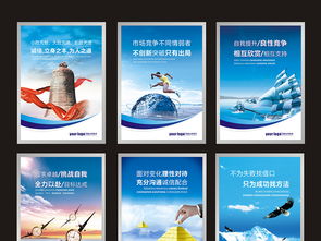 企业文化挂图公司文化展板公司口号