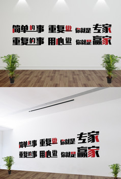 聚力突破企业文化墙标语墙贴