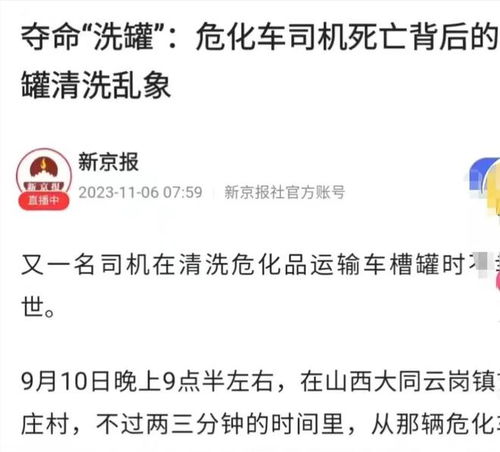 事实上, 油罐混用 已持续曝光近20年,我们却一直没有重视