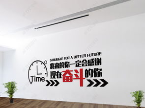 奋斗企业文化墙标语墙贴图片 设计效果图下载