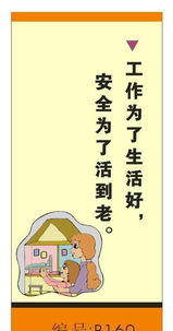 专业企业宣传标语 kt板写真 6s 5s企业制度 名言警句 展板批发价格 厂家 图片