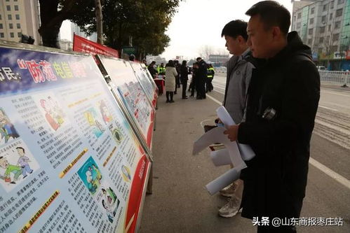 110宣传日 枣庄警方 警 彩不断