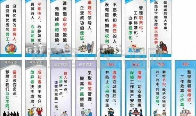 企业标语图片
