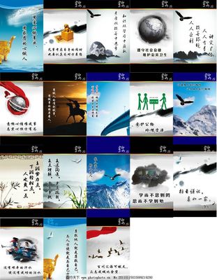 企业标语(部分分层不精细)图片