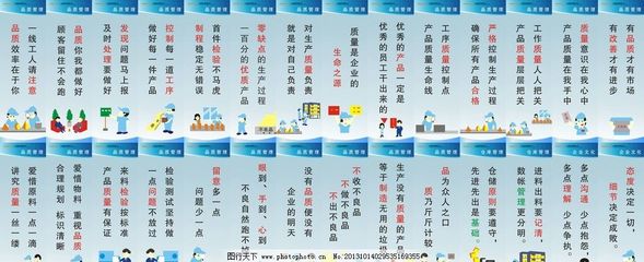 企业标语