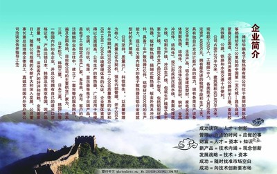 企业文化,企业文化海报 企业文化画册 企业文化标语-