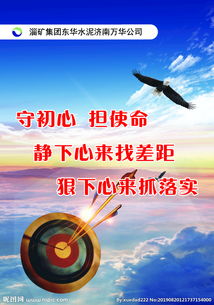 企业标语图片