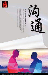公司企业愿景口号标语展板