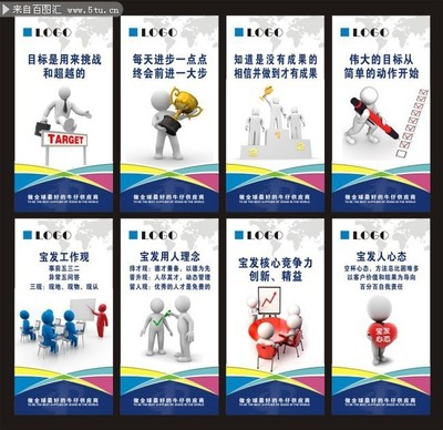 企业文化标语