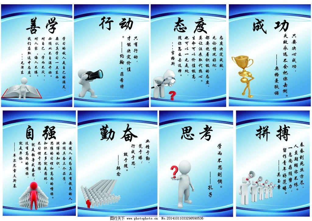 企业文化插画