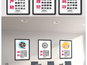 公司企业文化标语励志展板励志挂画海报设计图片下载