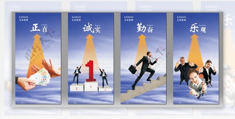 企业文化企业标语企业精神图片