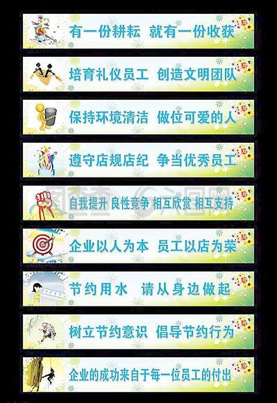 办公室标语图片