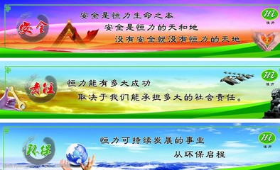 企业标语的力量与图片设计