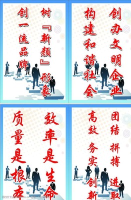 活力与激励：企业办公室标语图片设计指南