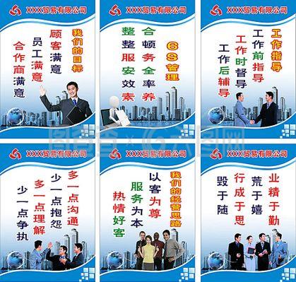 企业标语展板 塑造企业形象的文化名片