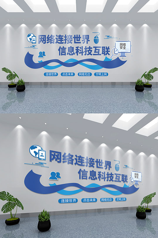 几何科技，数据未来 企业科技感文化墙素材与标语精选