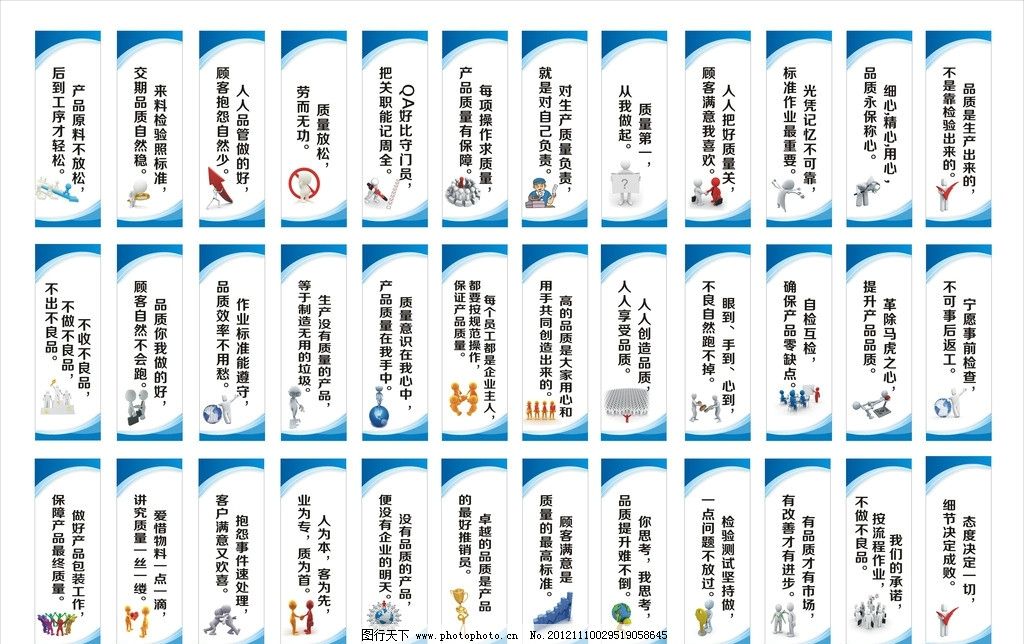 企业标语的力量 从车间到文化的全方位塑造
