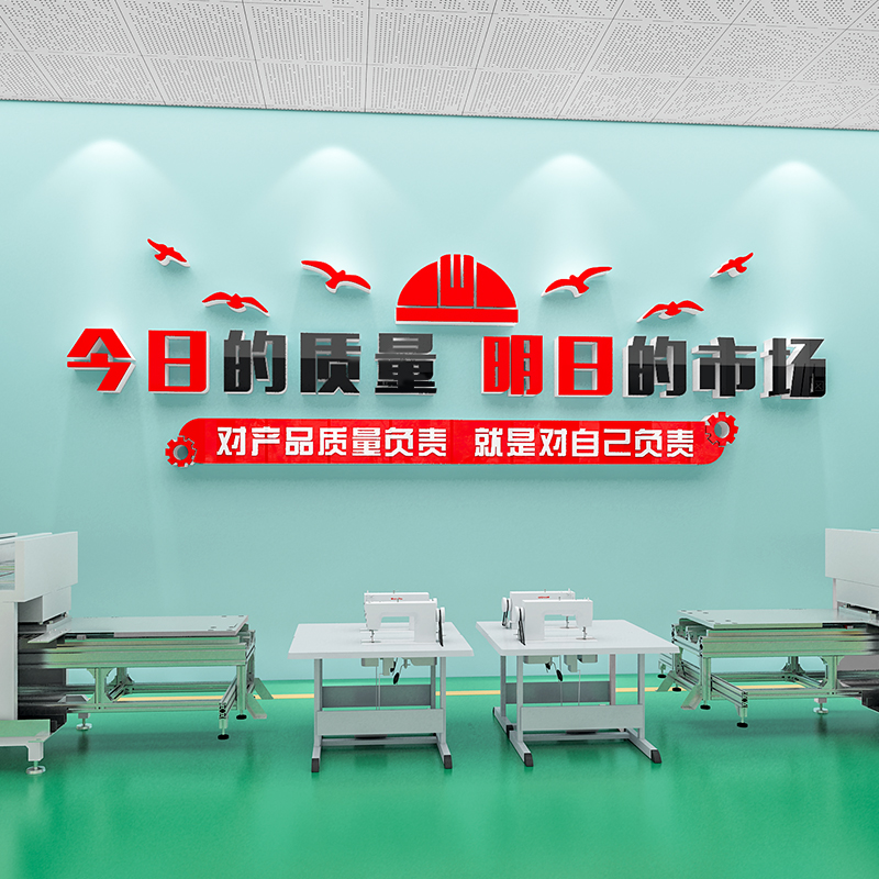 车间安全生产标语与质量文化墙 打造企业高效与责任形象