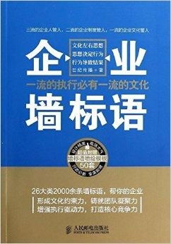 一流的执行必有一流的文化