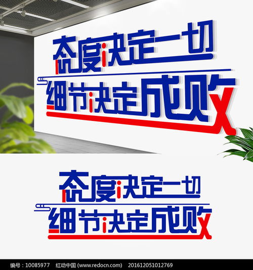 企业正能量激励口号文化墙设计理念