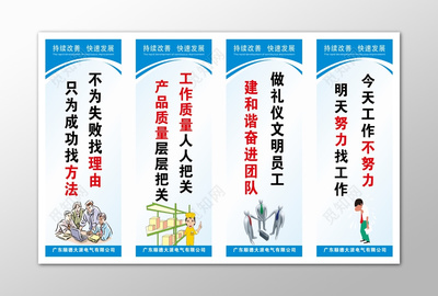 企业生产管理制度宣传标语精选