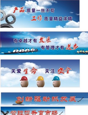 企业文化图片与标语 视觉与语言的双重力量