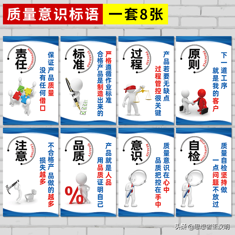 生产制造企业标语的力量