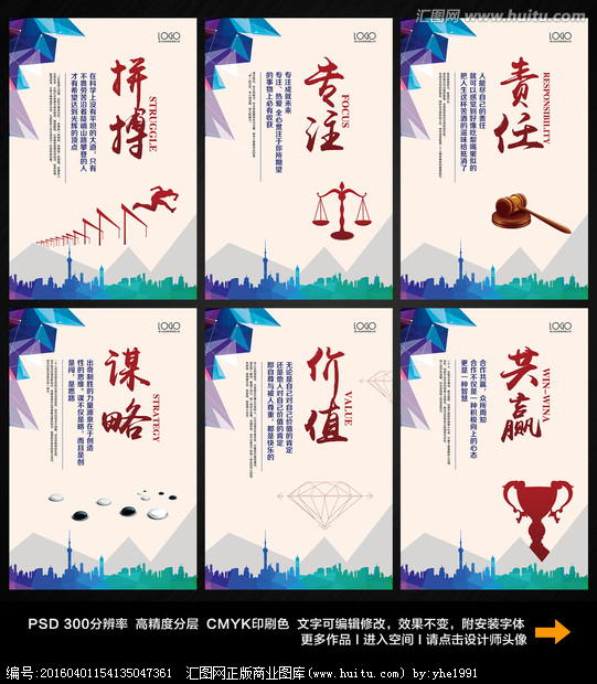 企业标语 塑造公司形象，凝聚文化力量