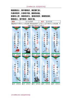 企业经营理念标语 凝聚力量，引领未来