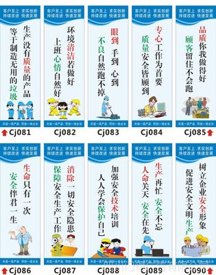 优质企业文化标语挂图 定制服务与实惠价格双赢