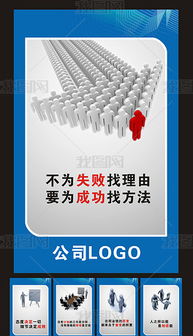 企业文化标语与企业形象展板设计 创新与传承的交汇点