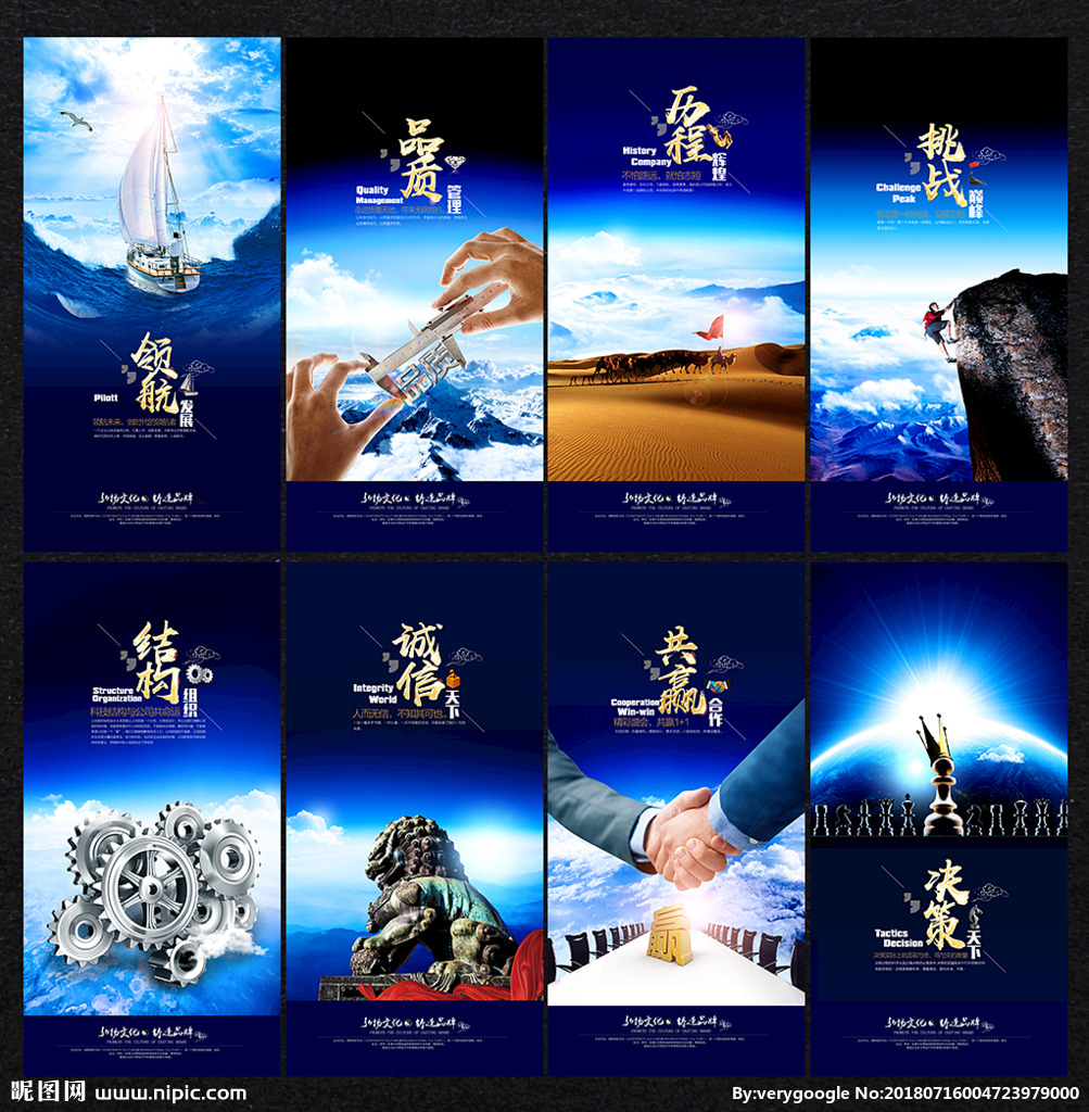 企业文化的视觉呈现 标语与图片的完美融合