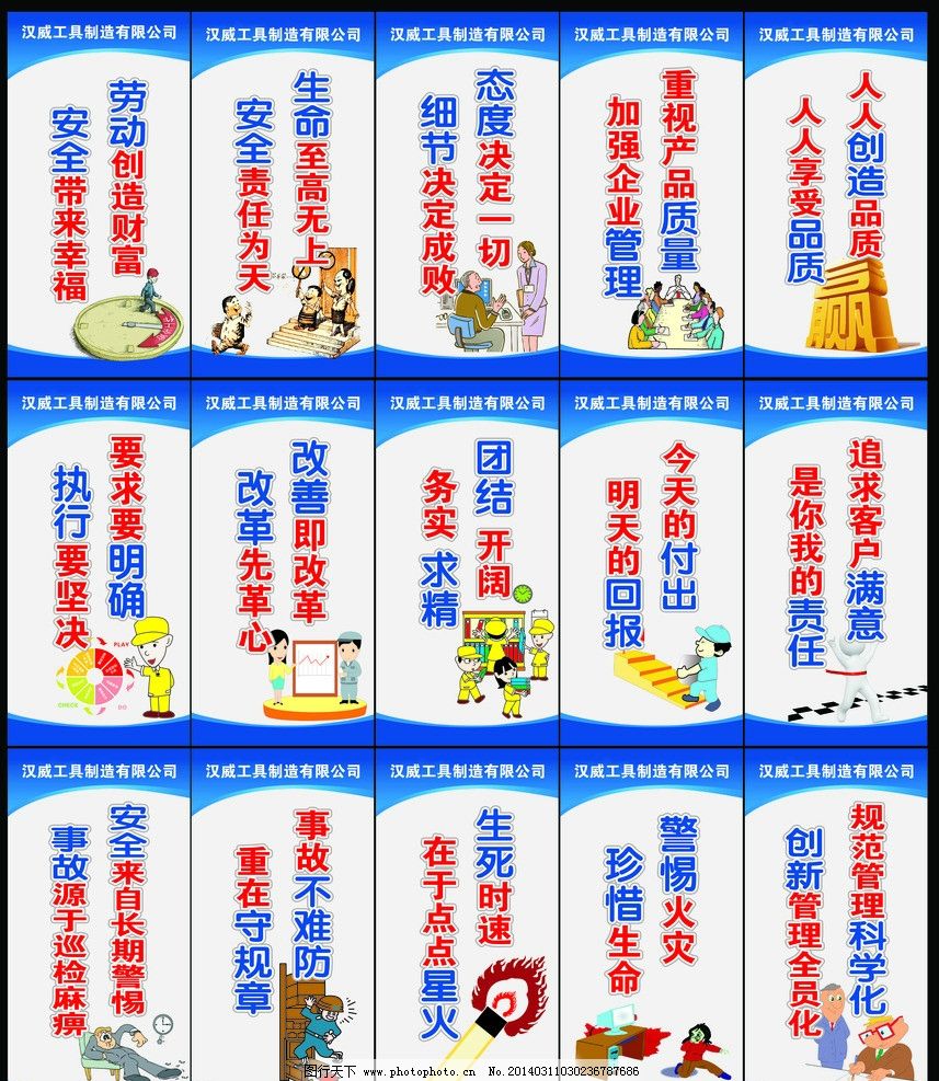 企业文化标语图片 品牌视觉与核心价值的融合