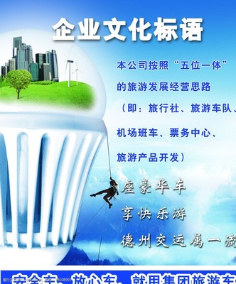 企业文化图片与标语 形象塑造与价值传递的双重载体