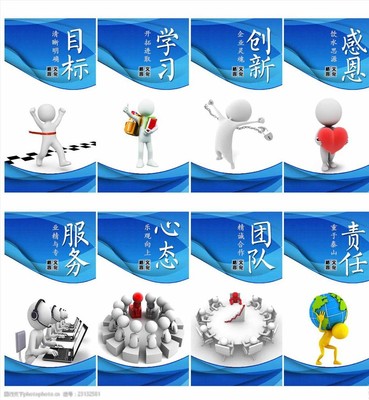 企业标语 塑造企业文化的灵魂之声