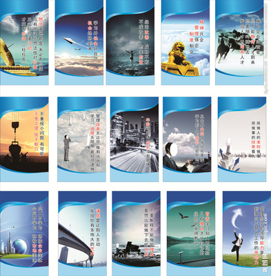 企业标语模板图片 打造品牌形象的有力工具