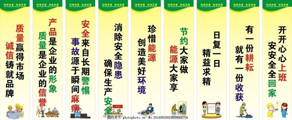 安全标语图片在企业安全管理中的应用与实例