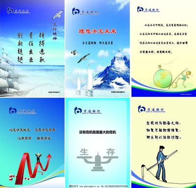 企业文化图片与标语 内外兼修的视觉凝聚力