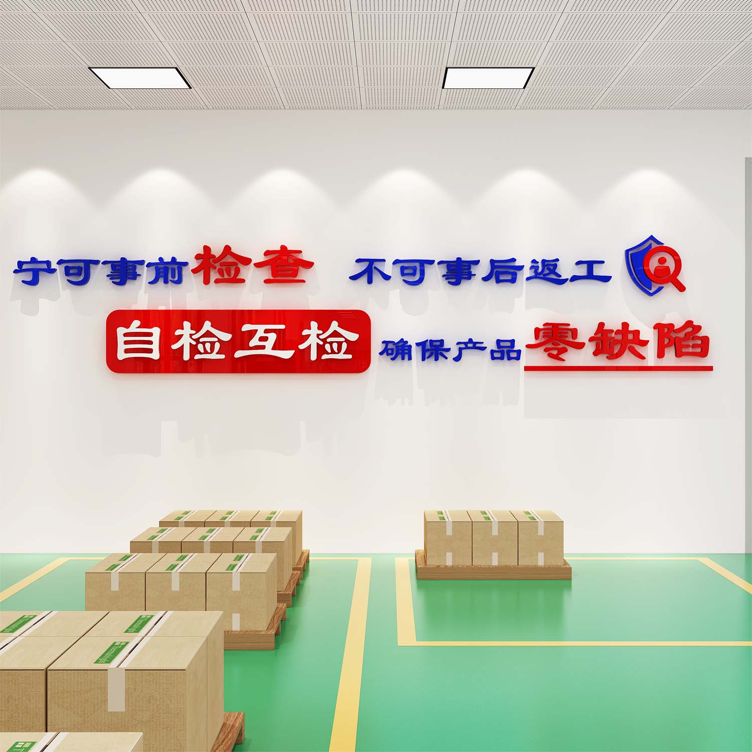 安全生产激活力，企业文化铸辉煌——企业车间励志标语与装饰指南