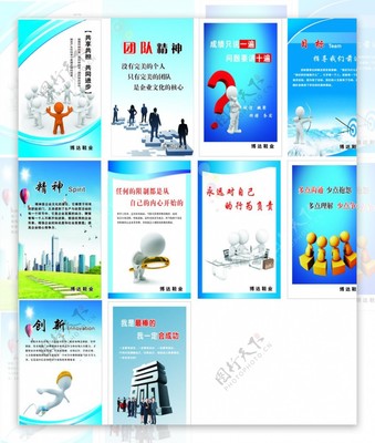 企业标语 品牌之声与文化的传播者