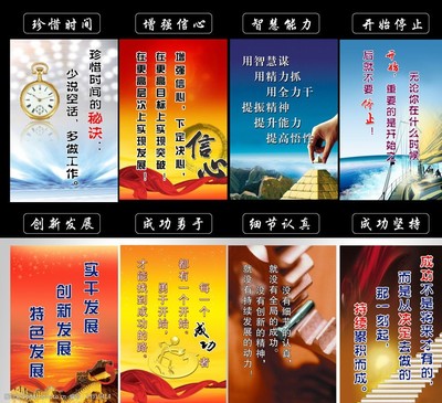 企业文化标语展板设计理念与实践