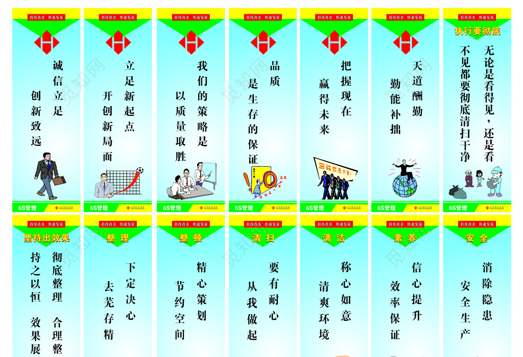 企业文化标语展板设计