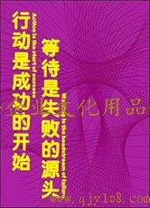 企业标语制作与公司管理挂图供应商 江苏博泰的专业之路