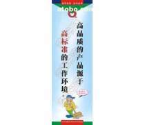 5S活动标语热卖促销 打造高效企业文化的金钥匙