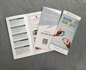 南京江宁折页印刷厂 高端折页定制，助力企业标语精准传达