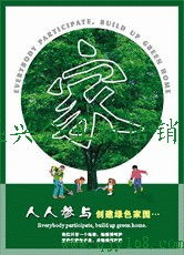 苏州5S、环保、企业宣传、工厂品质标语专业供应商——江苏盛兴企业标语销售公司